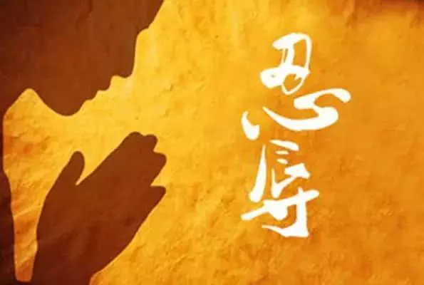 和仇人握手,和我執分手,這就是學佛!