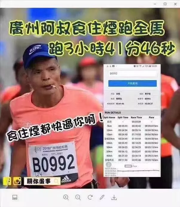 神人「仙哥」轟動廣州!全程邊抽邊跑全馬「3小時41分完賽」:不管抽什麼都來一點!