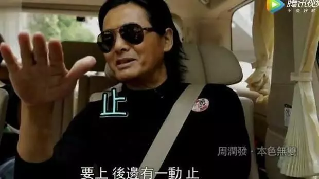 周潤發坐車,看了他不經意間對司機的稱呼,突然明白:他為什麼能紅一輩子!