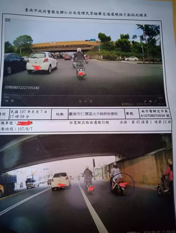 機車不准靠右? 車主莫名收到罰單「搞不懂為什麼被罰」,開單員警無奈表示:誰叫你被檢舉了!