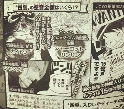 海賊王:徹底爛了,尾田修改頂級戰力設定,四皇僅一人達到大將級