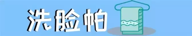 求求你們不要把舊筷子、舊洗臉帕、舊枕芯用到爛再換了!