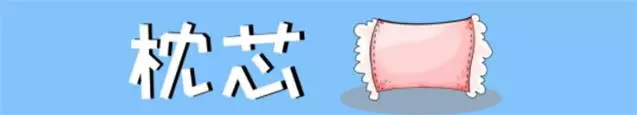 求求你們不要把舊筷子、舊洗臉帕、舊枕芯用到爛再換了!