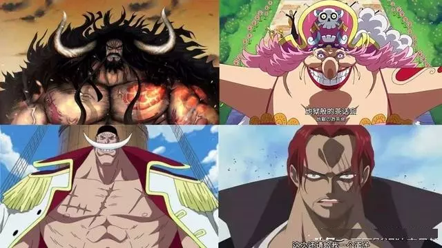《海賊王》實力排行榜前十都有誰?