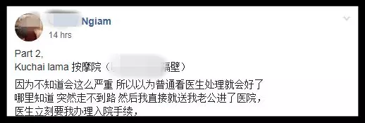 男子到按摩院接受腳部按摩,導致腳部出現紅色點點,原來很多人都中招了!