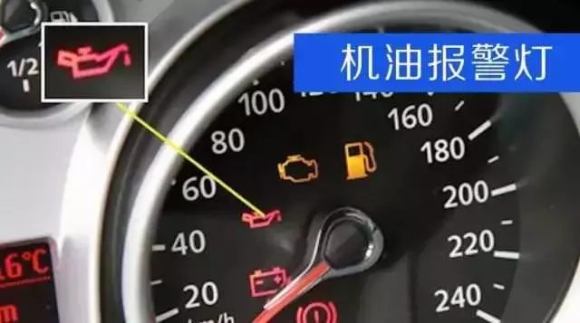 車上這10個燈亮起,一定要停車,否則後果不堪設想!