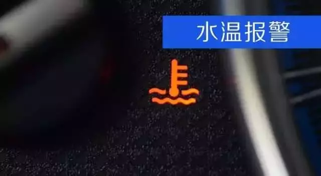 車上這10個燈亮起,一定要停車,否則後果不堪設想!