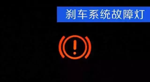 車上這10個燈亮起,一定要停車,否則後果不堪設想!