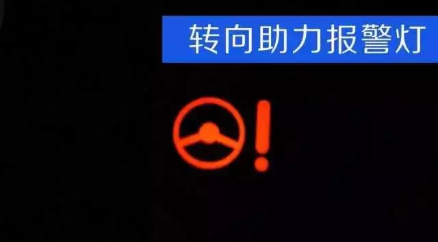 車上這10個燈亮起,一定要停車,否則後果不堪設想!