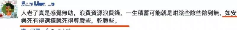 87歲李香琴終於站起來了,網友看見卻感到心酸……