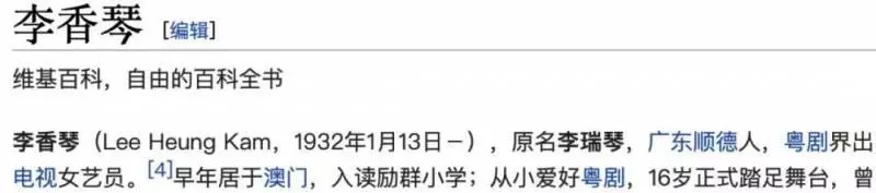 87歲李香琴終於站起來了,網友看見卻感到心酸……