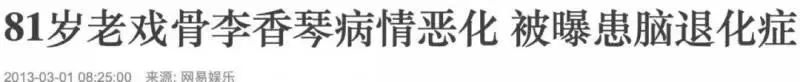 87歲李香琴終於站起來了,網友看見卻感到心酸……