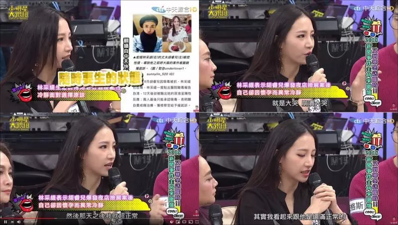 老公坦承偷吃!林采緹崩潰大哭「隔天反應超詭異」曝婚姻危機 命理師直言:「妳是來還債的」