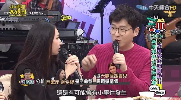 老公坦承偷吃!林采緹崩潰大哭「隔天反應超詭異」曝婚姻危機 命理師直言:「妳是來還債的」