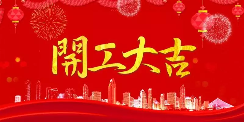 【新年開工必做の6件事】第一天回到Office一定要這樣做, 包你好運旺一整年噢!