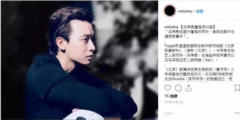 馮偉衷走了生前曾坦承遇靈異事件馮偉衷身邊有隻女鬼!