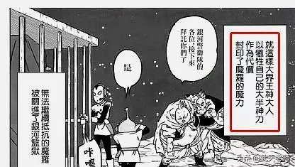 《龍珠》中,界王神的實力是個什麼水平?