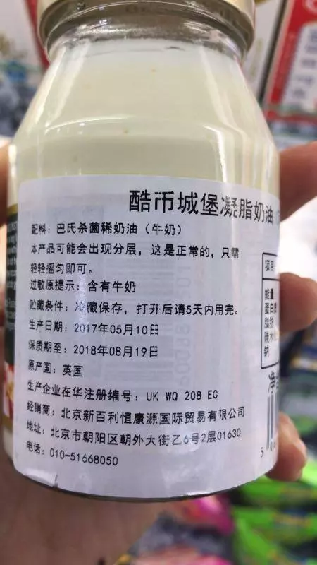 「英國美食有多黑——肆」偷喝了伯爵家的下午茶