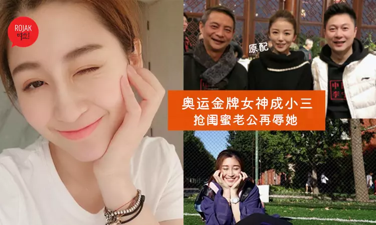 奧運金牌體操女神變小三,搶閨蜜老公還要密謀潑她髒水?結果反被po聊天記錄和私照~