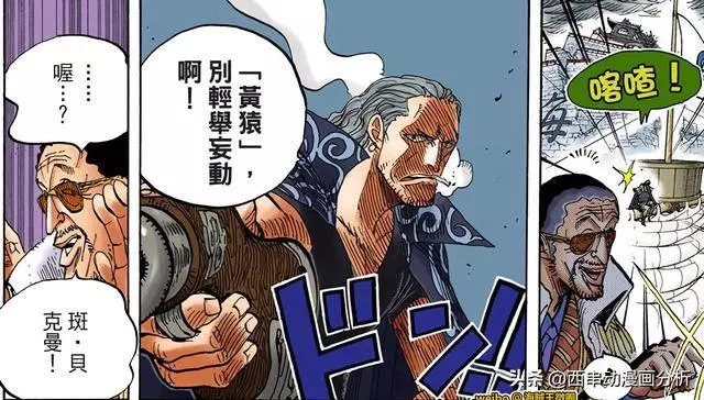 海賊王:她竟然做了?頂上戰爭時英雄卡普都不敢做的事!