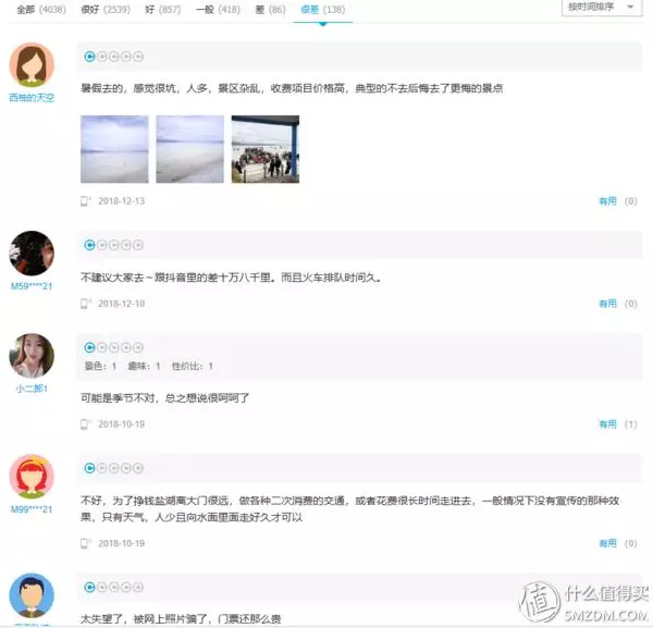 景點:比茶卡鹽湖美10倍,未開發免門票,知道的人很少很少……