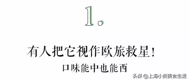 到義大利必打卡的網紅小吃,來魔都了!
