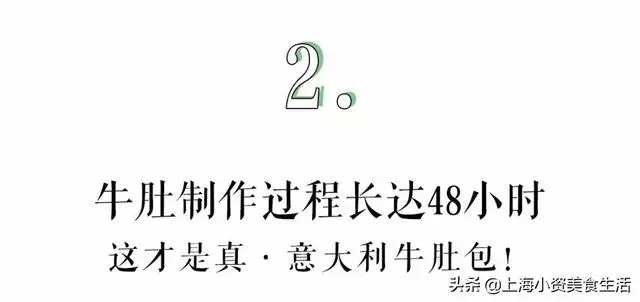 到義大利必打卡的網紅小吃,來魔都了!