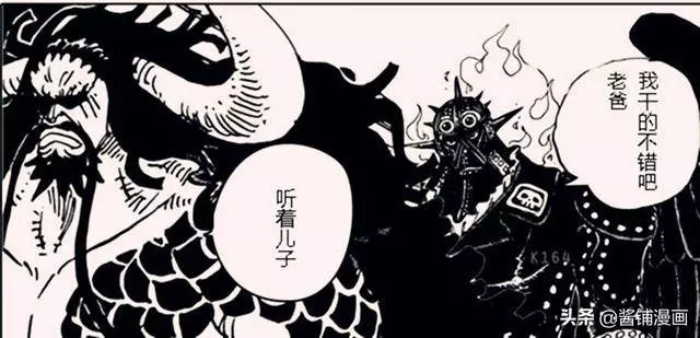海賊王931話:外國網友認為,三災King是凱多與四皇大媽的孩子
