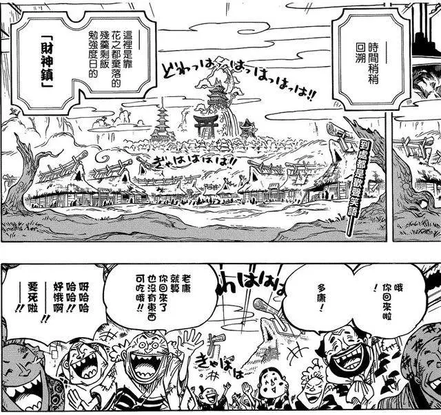 海賊王930話:四皇大媽即將進入和之國,大戰一觸即發