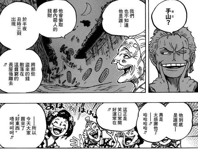海賊王930話:四皇大媽即將進入和之國,大戰一觸即發