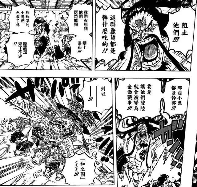 海賊王930話:四皇大媽即將進入和之國,大戰一觸即發