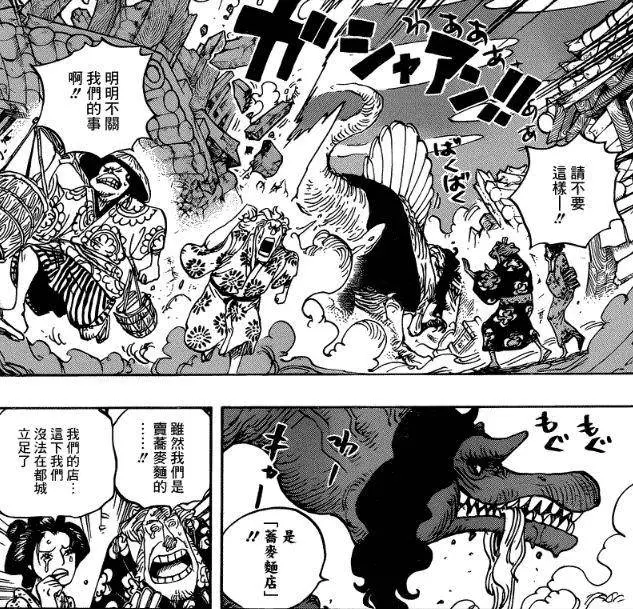 海賊王930話:四皇大媽即將進入和之國,大戰一觸即發