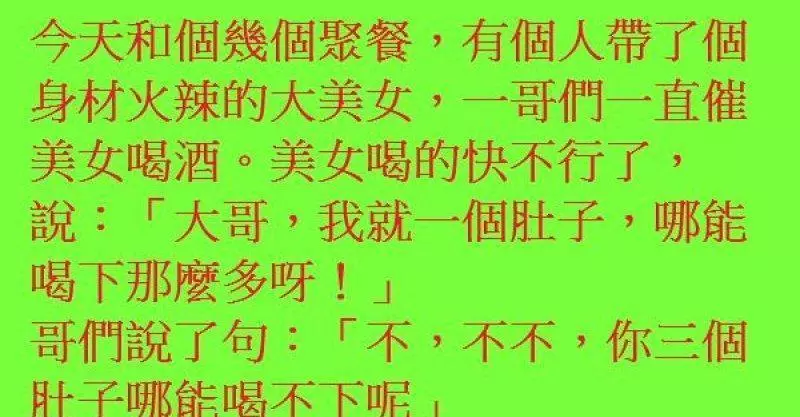 哥們聚餐帶了個身材火辣的大美女