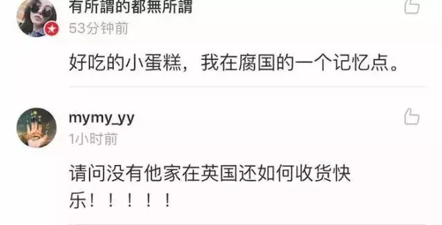 英國百年甜品店一夜倒閉?中國留學生都在哀嚎!