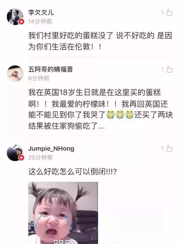 英國百年甜品店一夜倒閉?中國留學生都在哀嚎!