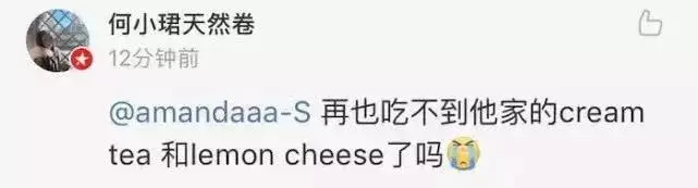 英國百年甜品店一夜倒閉?中國留學生都在哀嚎!