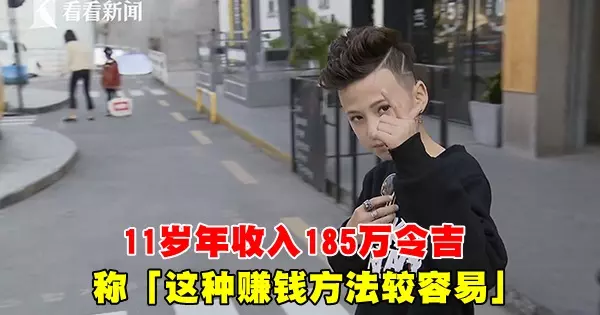 「這種賺錢方法較容易」11歲年收入185萬令吉
