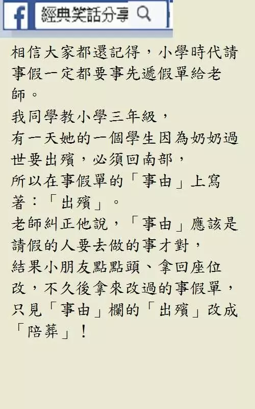 6個幽默哲理段子,感悟太深了獻給:所有成績不好的孩子們:你,可以不讀大學! 但你,絕對不可以不打拚!