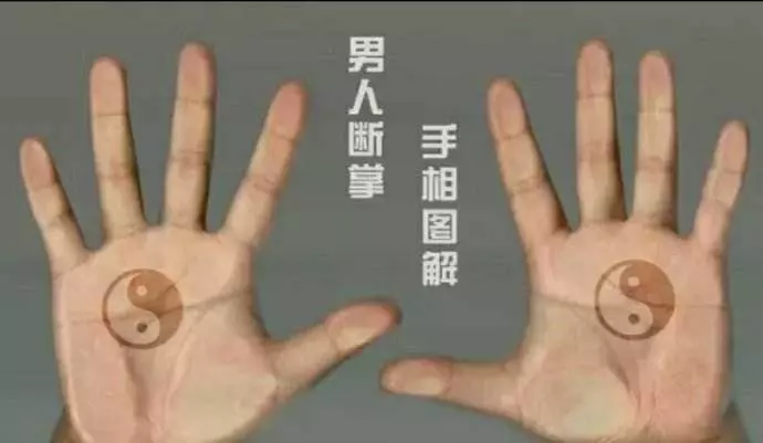 「男人斷掌打死人,女人斷掌不求人」是啥意思?斷掌這麼厲害?