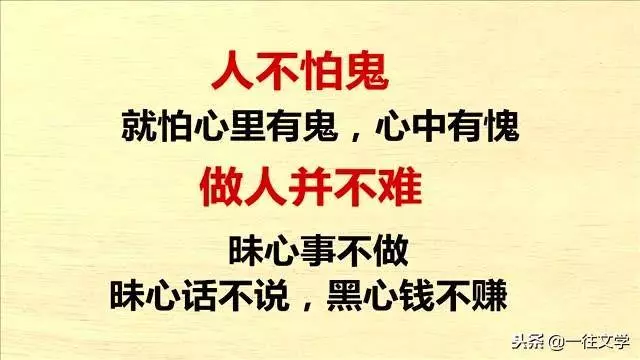 老祖宗的10句話,字字珠璣,一定要背下來 !