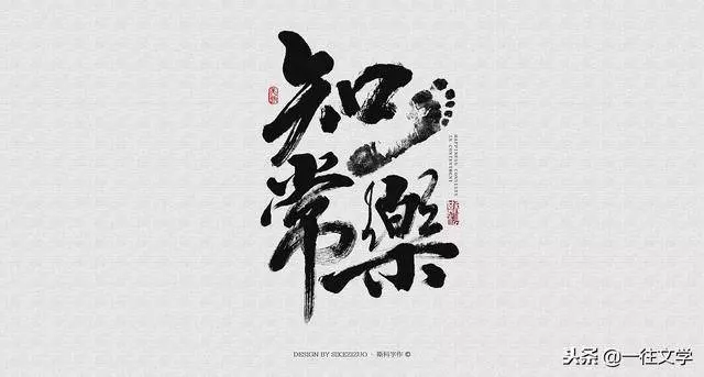 老祖宗的10句話,字字珠璣,一定要背下來 !