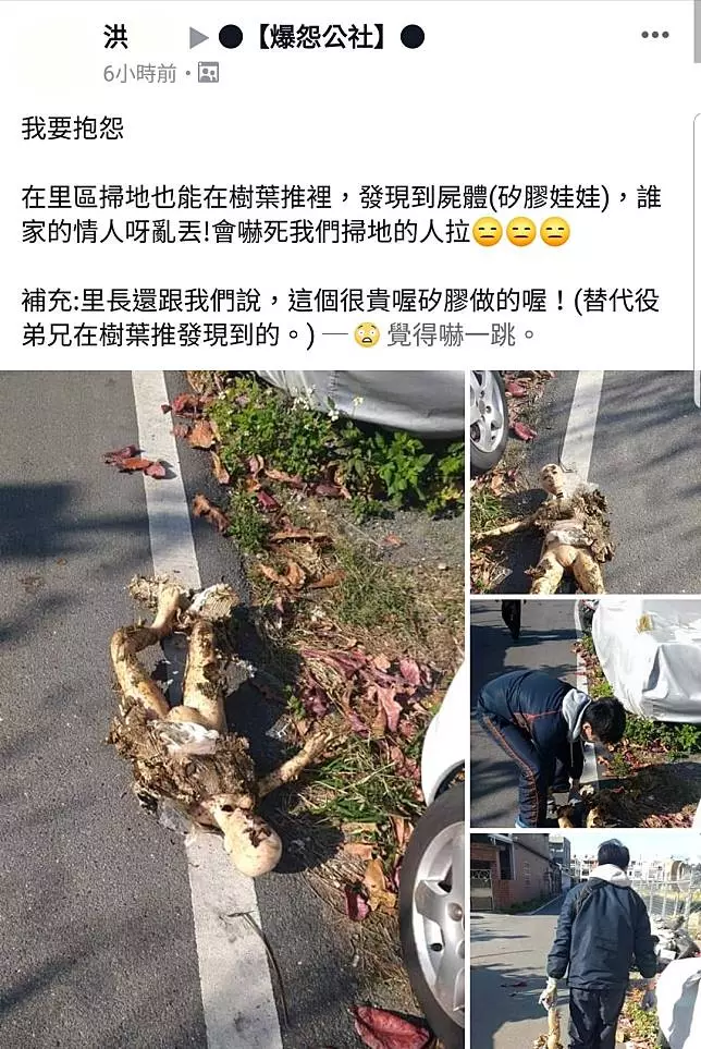 替代役兄弟打掃街道,竟在落葉堆裡發現駭人的第一現場…社員:嚇死人!!