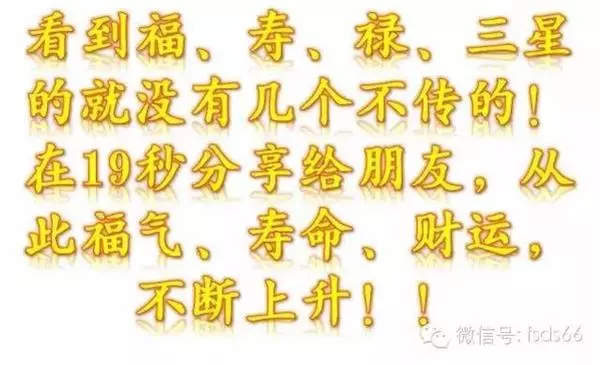 大年初三, 觀音菩薩賜財, 6大生肖【請接財】