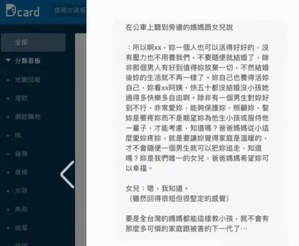 「女兒,你千萬不要隨便結婚!」媽媽送給女兒的一段話,看哭無數人!