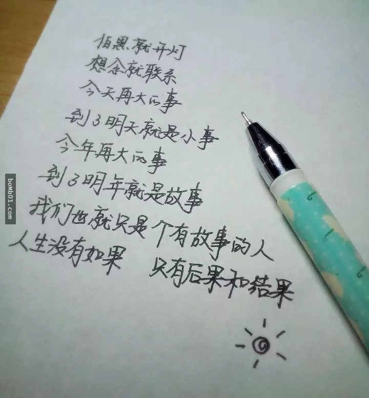 這100句話證明我們的「人生沒有如果,只有後果和結果」,超現實的每一句話看懂了你的人生就得救了!