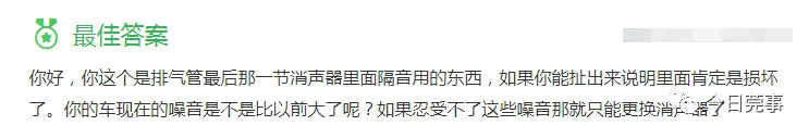 他從排氣管拉出「超長女人頭髮」嚇到愣住,愈拉愈長但是「馬上被師傅嚇阻」:千萬不要再拉了!