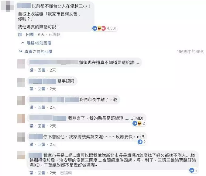 台北市人跩三小?網友7字點破「天龍人最優越的點」 中南部鄉民全認輸:真的好羨慕~