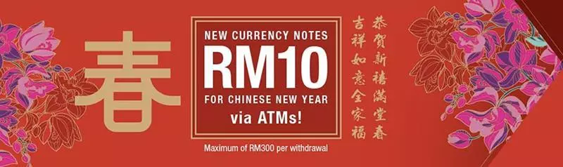 新年馬上到,大馬11家銀行已開放換新鈔票服務!但是有一個壞消息