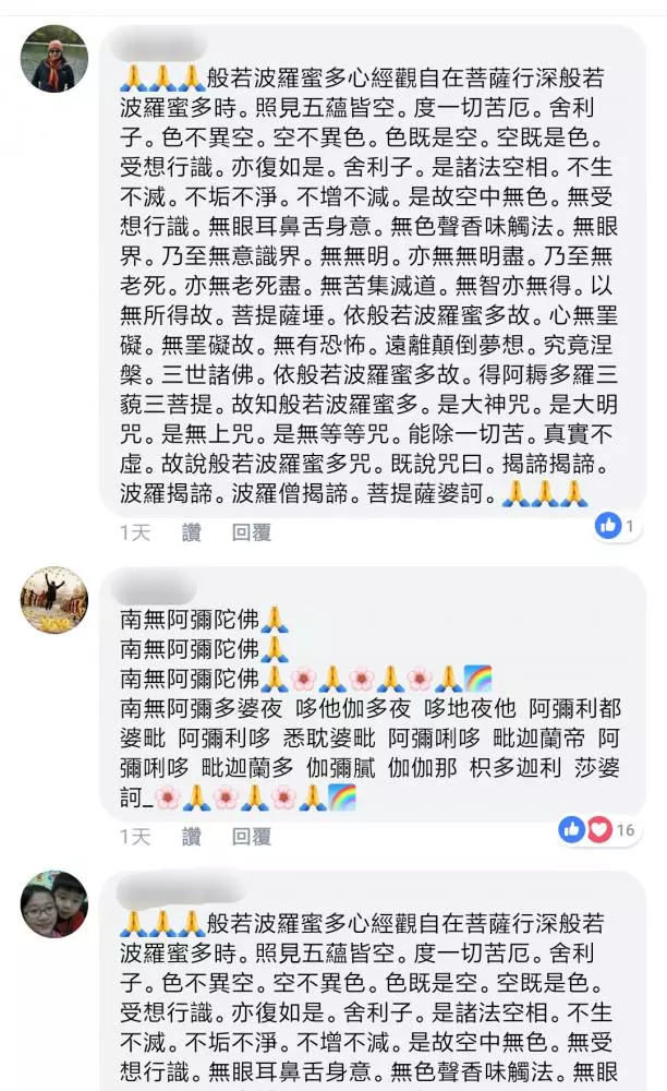 Copy and Paste「經文」霸占整個留言處!網友抱怨:貼一百萬次也沒用!