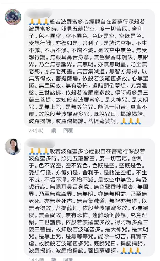 Copy and Paste「經文」霸占整個留言處!網友抱怨:貼一百萬次也沒用!